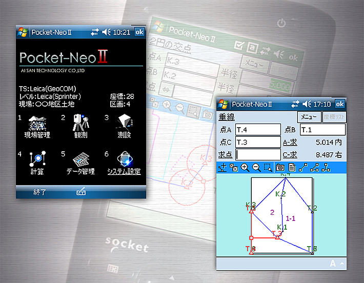 PocketNeoⅡの基本画面